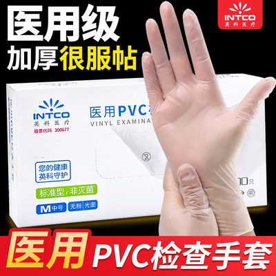 英科医疗医用PVC手套食品级