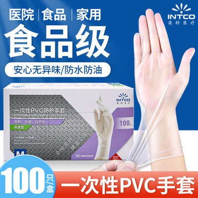 英科食品级PVC手套耐用防水