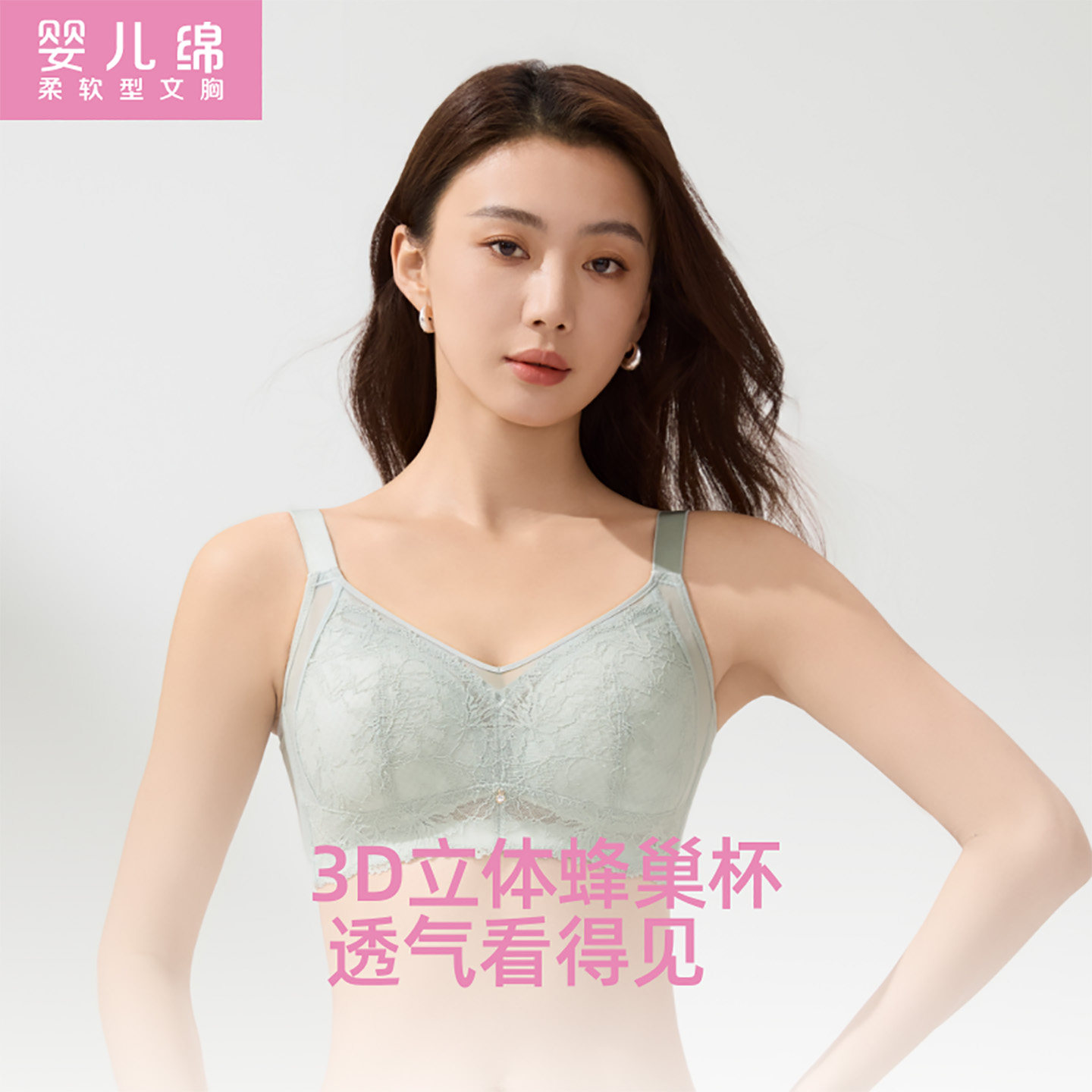 红豆居家无钢圈3D立体蜂巢杯透气蕾丝文胸大胸显小显瘦舒适内衣女
