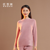 居家保暖内衣套装 红豆居家红豆绒男女士羊毛绒半高领发热冬季 厚款