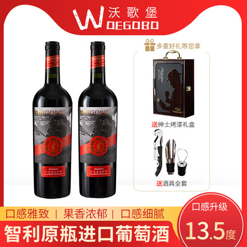 智利红酒woegobo/沃歌堡