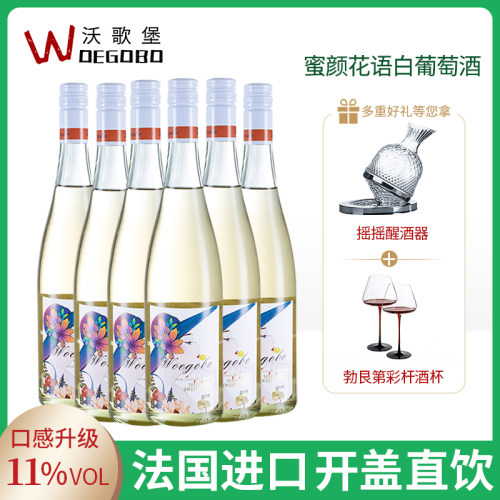 法国白葡萄酒沃歌堡甜型