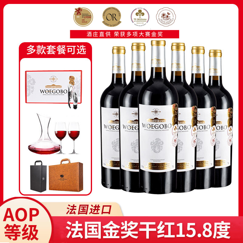 红酒整箱法国原瓶原装进口金奖干红葡萄酒双支礼盒中秋送官方正品