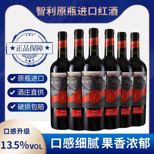 智利进口红酒干红葡萄酒