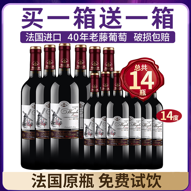 红酒法国原瓶进口红酒14度赤霞珠干红葡萄酒路易整箱6支装礼盒