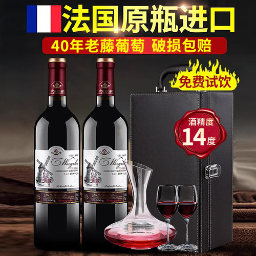进口整箱2支礼盒装14度正品红酒