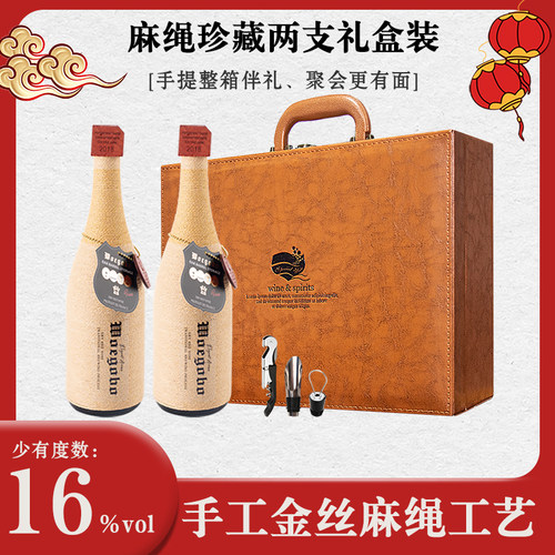 沃歌堡麻绳珍藏法国进口干红葡萄酒丹魄2支礼盒装年货节日送礼