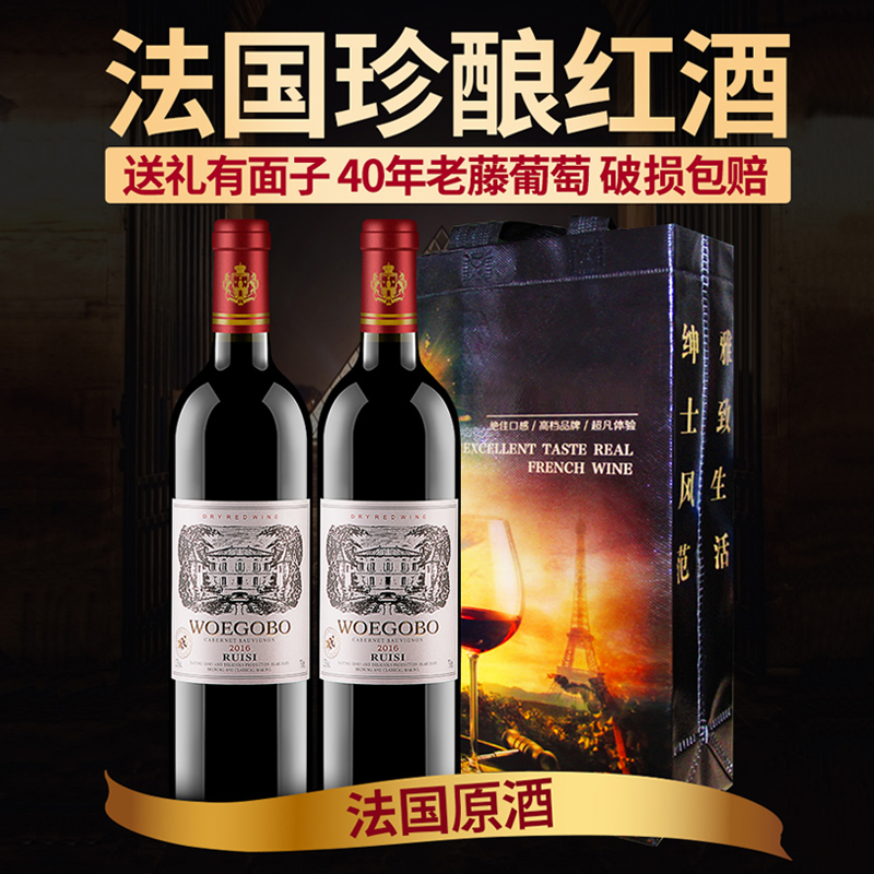 红酒2支装赤霞珠干红葡萄酒红酒整箱礼盒装买双支送礼两瓶