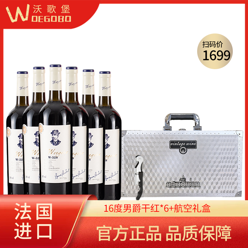 红酒整箱法国丹魄进口男爵干红葡萄酒年货送礼官方正品礼盒装