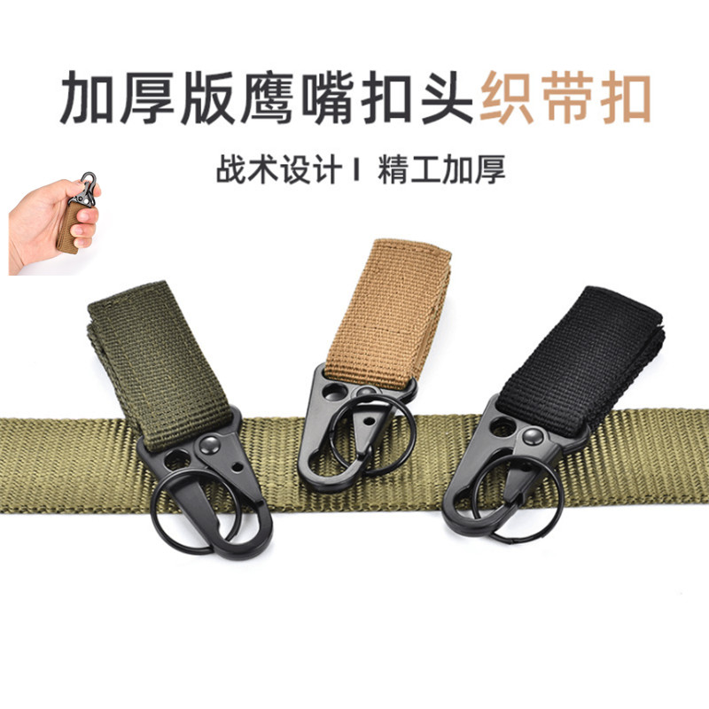 莫利系统 户外背包尼龙织带挂扣鹰嘴钩扣 molle挂钩多功能登山扣