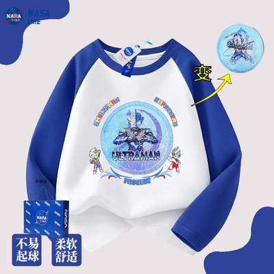 NASA联名亮片变色奥特曼衣服男童纯棉长袖T恤新款上衣儿童秋季潮