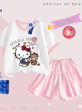 NASA联名夏款女童HelloKitty袖色套装发光亮灯上衣服薄裙裤套装