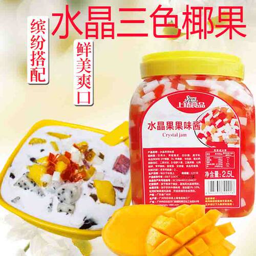 上椿水晶椰果2.5L三色彩色果肉果粒原味椰果粒奶茶店专用奶茶原料 - 封面