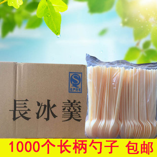 长冰羹1000支一次性长柄勺子双皮奶外卖长冰勺奶茶店专用包邮