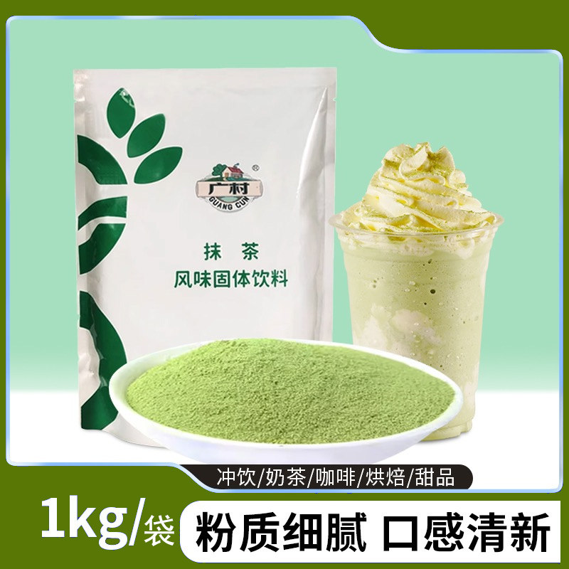 包邮广村抹茶粉kg奶茶咖啡奶茶图片