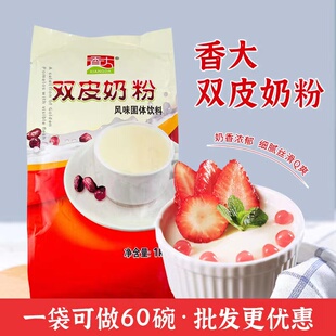 奶味浓郁香大双皮奶1000克自制diy顺德红豆芒果姜汁撞奶茶 双皮奶