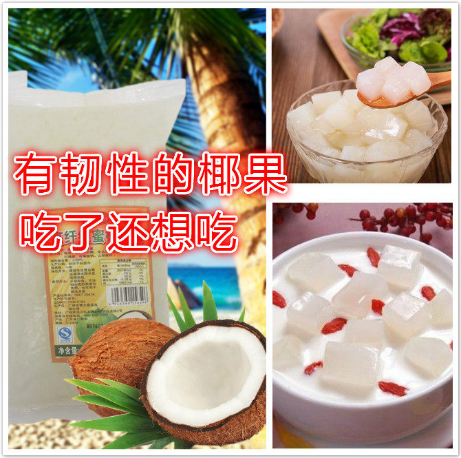 【有嚼劲】爵世高纤维椰果1.5kg 0.8cm 袋装方形椰果奶茶店专用