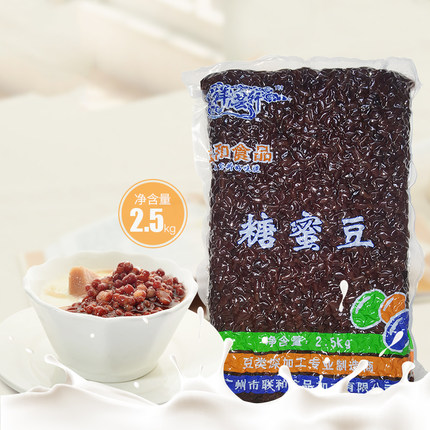 联合糖蜜豆红豆2.5kg 红豆奶茶双皮奶甜品烘培奶茶店专用商用原料
