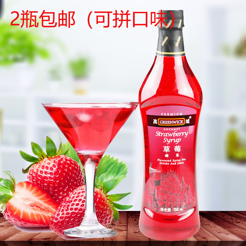 高域草莓果露750ML高域糖浆水果茶味鸡尾酒奶茶饮料调味商用原料