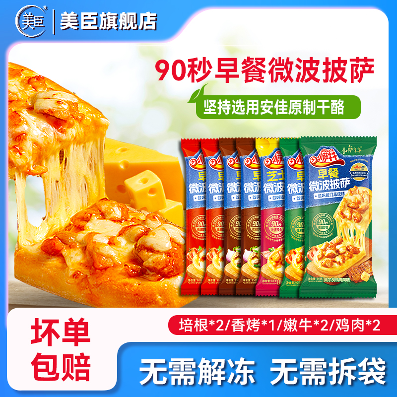 小巧便携，微波加热，90秒速食，48小时达