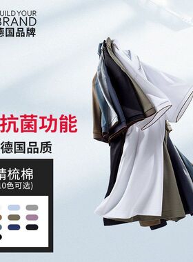 中德BYB9777男夏季POLO精梳棉5A抗菌间色领装翻领短袖纯色polo衫