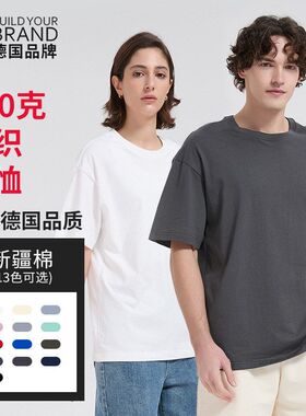 中德BYB22000短袖夏季男女生纯棉T恤衫运动休闲青少年40S双纱批发