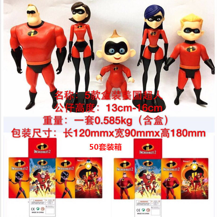 5款超人特攻队 美国超人总动员 超先生 娃娃机公仔手办玩具公仔