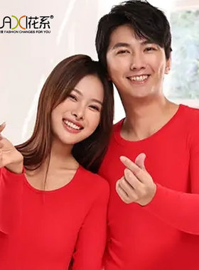 花系红色保暖内衣套装女本命年鸿运加厚男棉毛衫秋衣秋裤线衣线裤