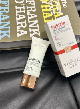 3.16 美肌美颜遮瑕BB霜