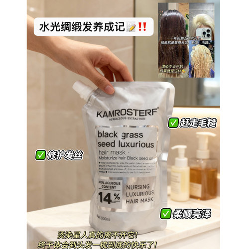 4.9 KAMROSTERF黑草zi奢护发膜 T