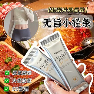 4.2 新品 小轻条 好物分享