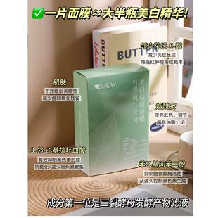 3.24 Mei白qu痘面mo