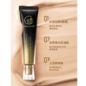 3.25 透之谜玻尿酸沁润水光粉底液