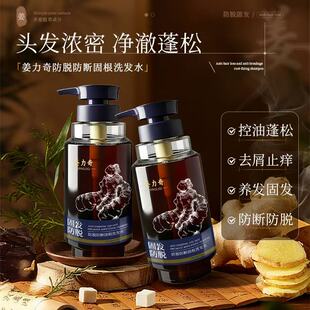 3.24 姜力奇Fang脱Fang断gu根洗发水