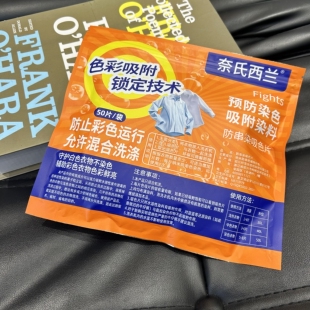 3.16 洗衣吸色防串色片