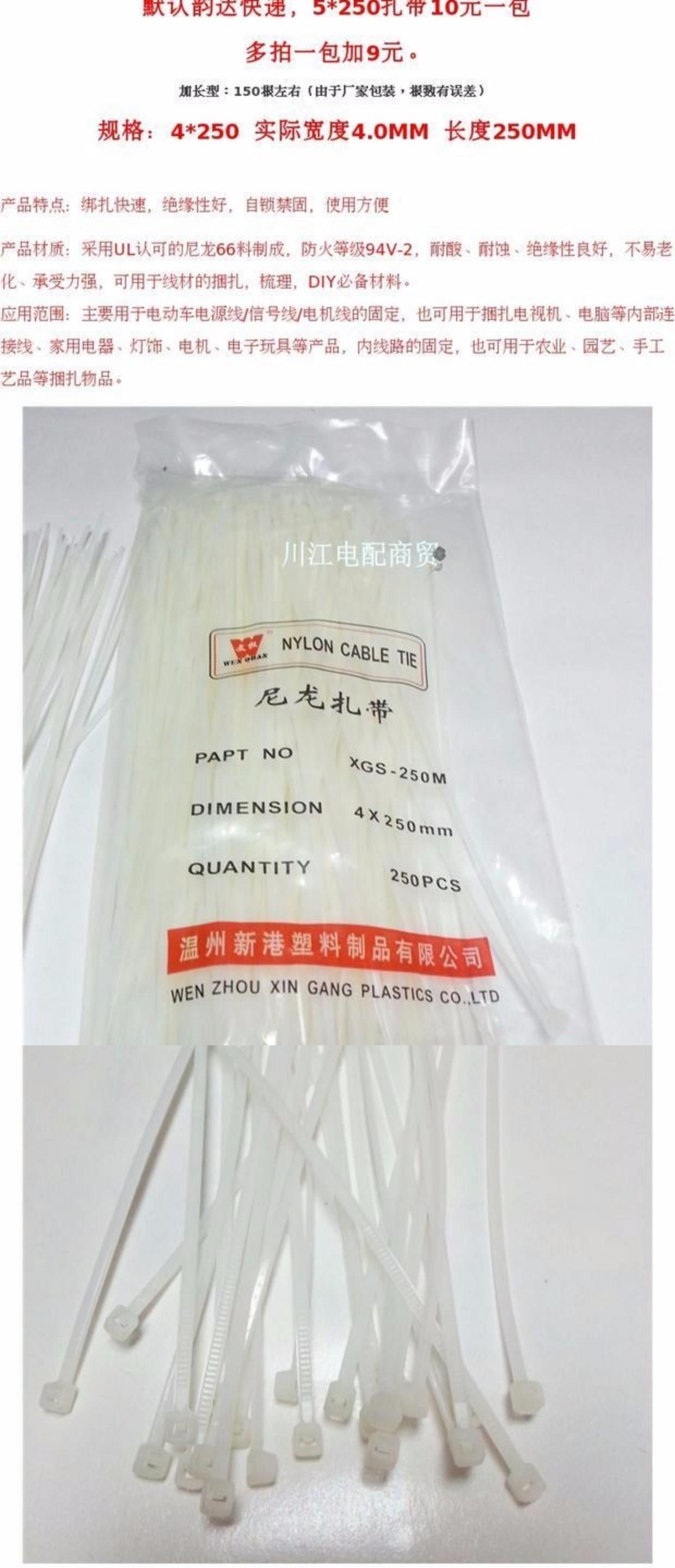 Công cụ sửa chữa xe điện cáp tie Bảo dưỡng xe điện đặc biệt 1 tie cáp 5 * 250 - Bộ sửa chữa xe đạp điện khối pin xe đạp điện