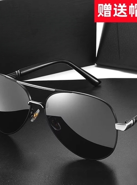 男士太阳镜日夜两用款抗UV偏光变色驾驶镜司机开 车钓鱼太阳眼镜