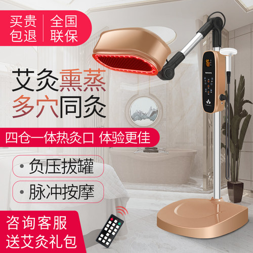 艾灸熏蒸仪器全身家用一体机无烟