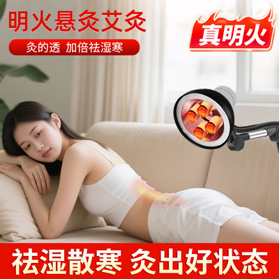 艾灸支架明火排烟悬灸架