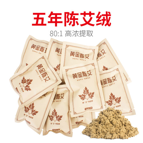 逸姿黄金艾绒批发散装美容院专用