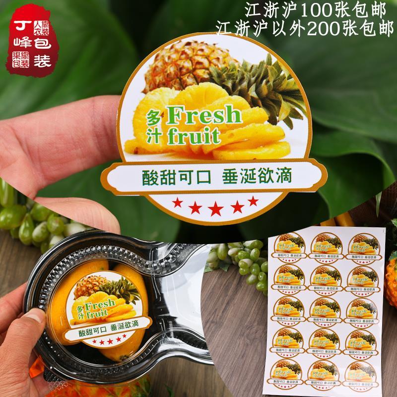 通用台湾打包盒贴纸商标不干胶