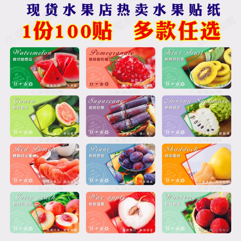 水蜜桃通用不干胶贴纸定制进口