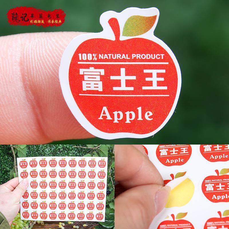 富士王红富士苹果标签贴纸果贴水果不干胶产地贴纸厂家商标批发
