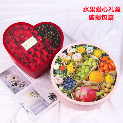 爱心水果包装盒透明花盒水果鲜花包装盒高档水果礼盒空盒子通用