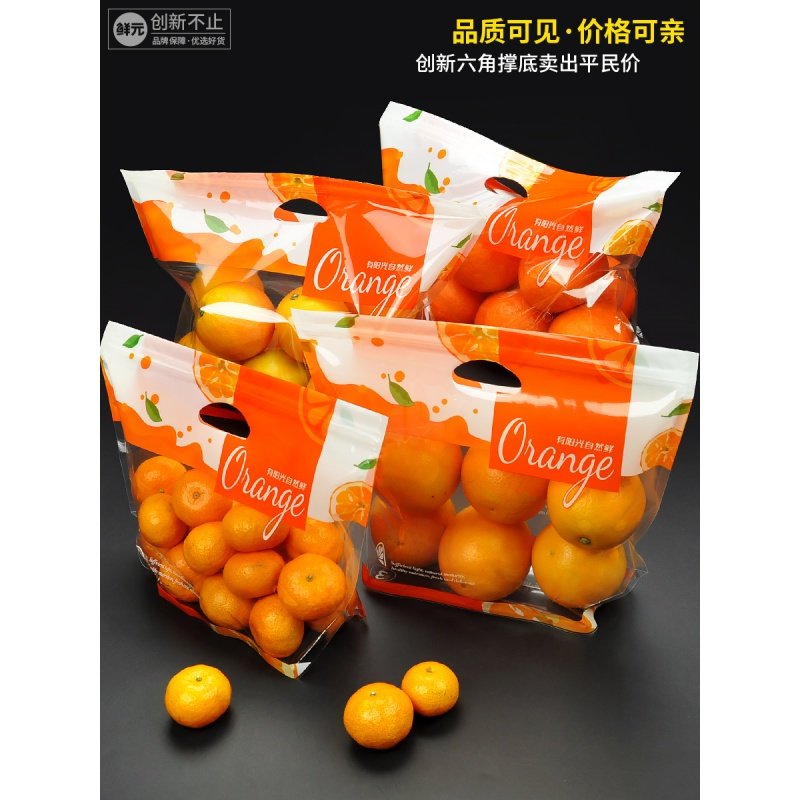 鲜元一次性橙子水果保