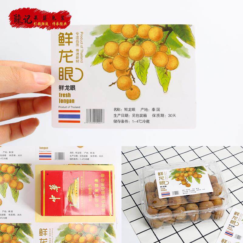 通用包装盒水果定做商标不干胶