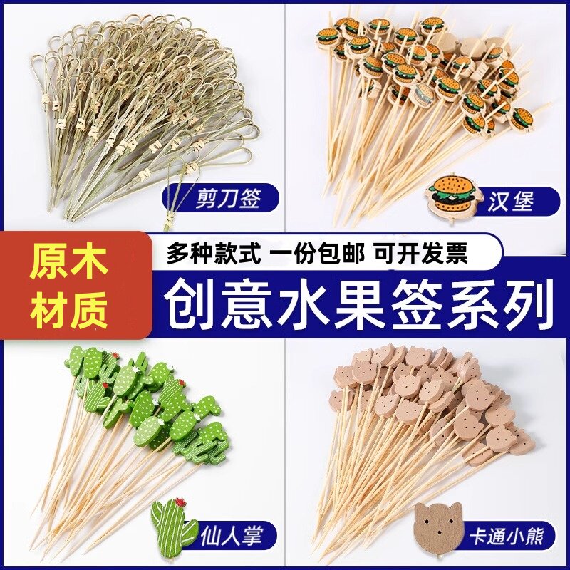 水果竹签果切叉子环保木签