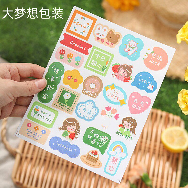 大梦想包装ins风可爱烘焙贴纸