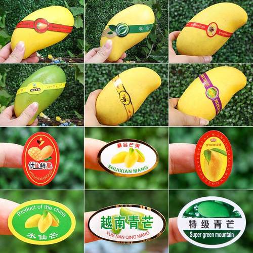 新鲜贴纸海南腰封不干胶标签