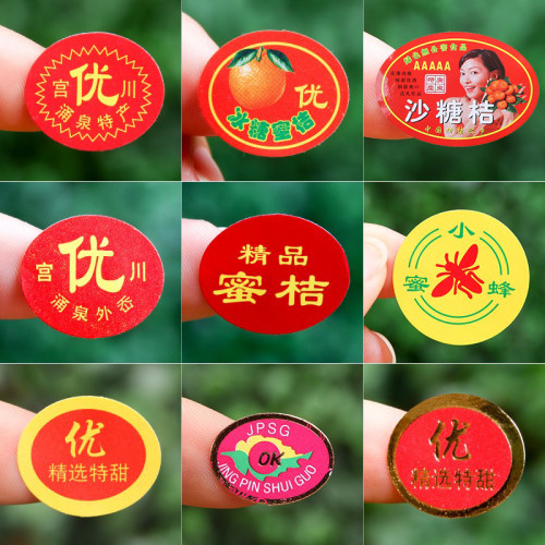 水果商标定做不干胶贴纸